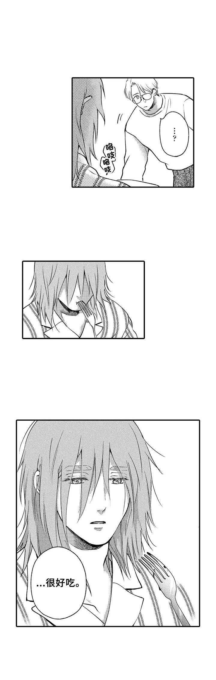 聪明的金先生第6话图