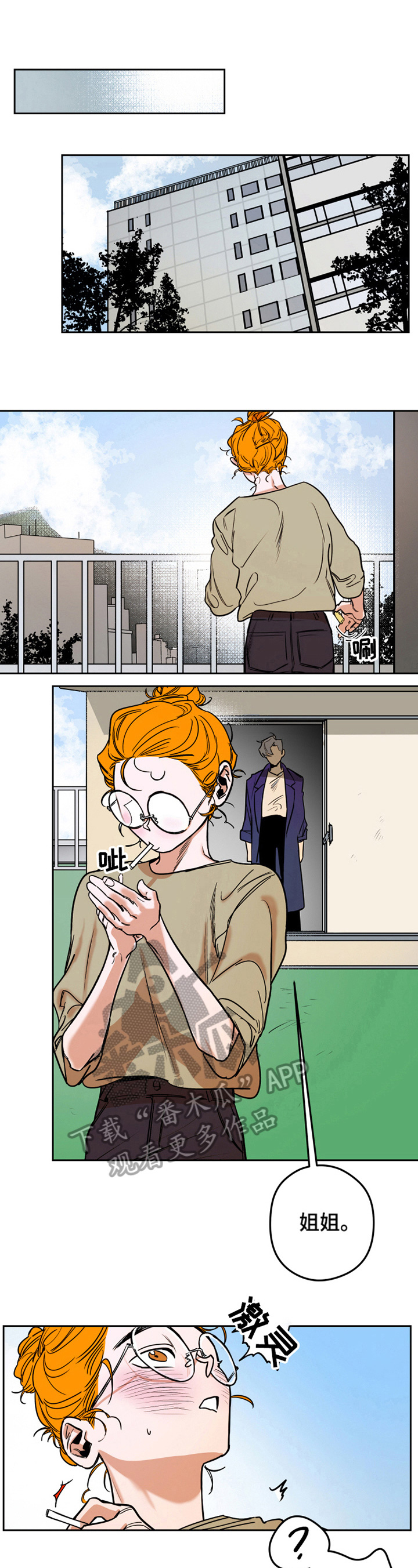 错误关系第15话图