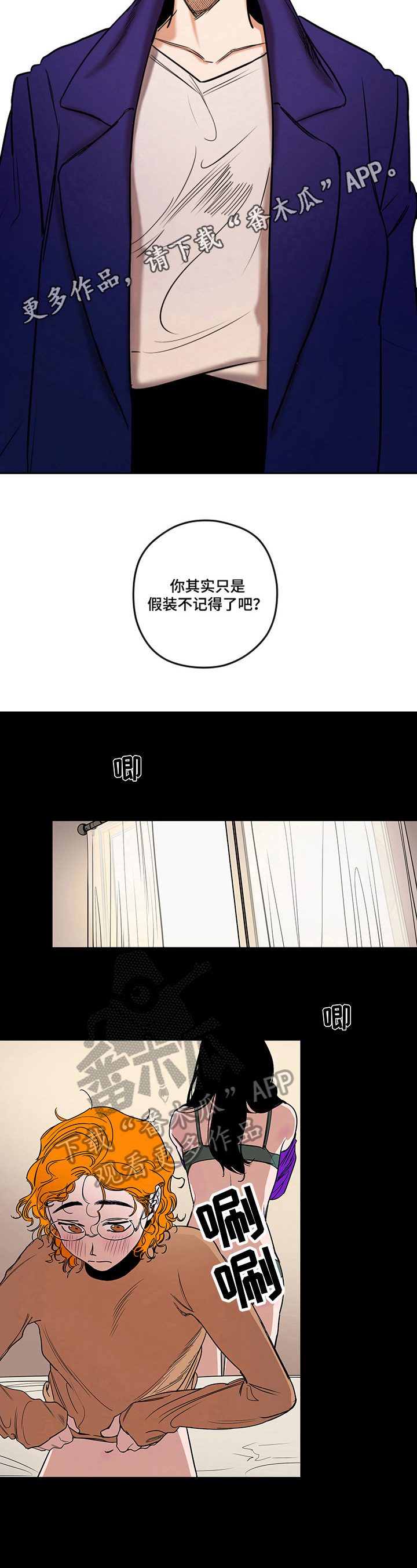 错误关系第15话图