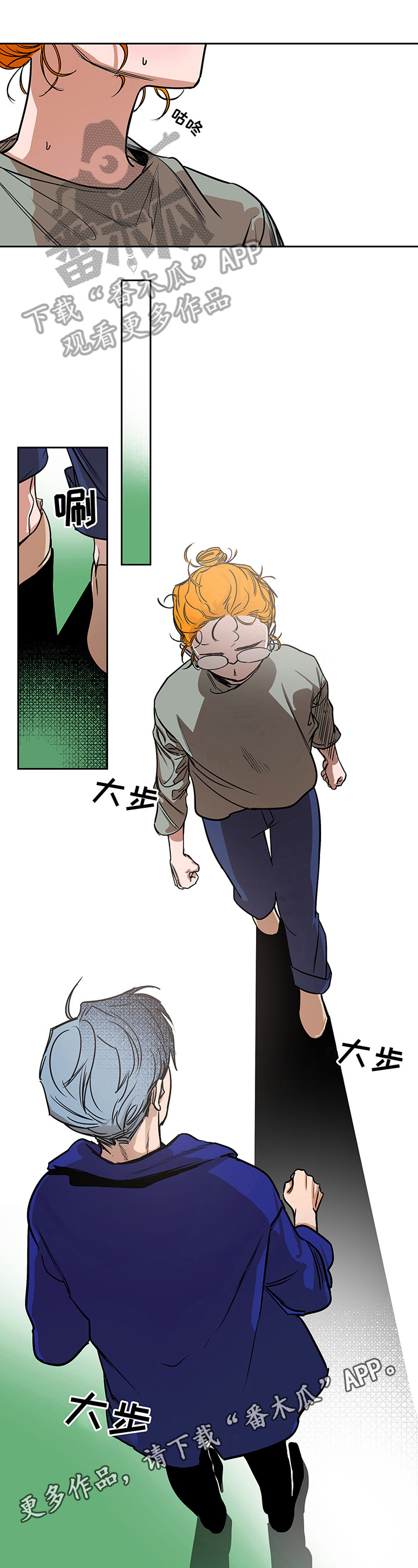 错误关系第16话图