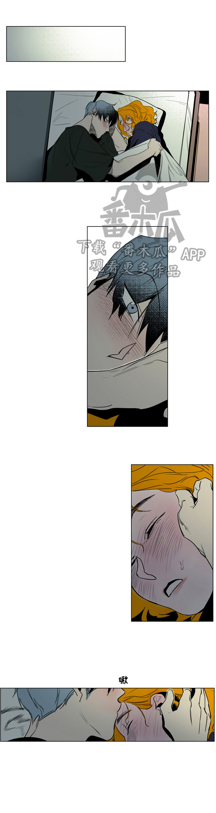 错误关系第3话图