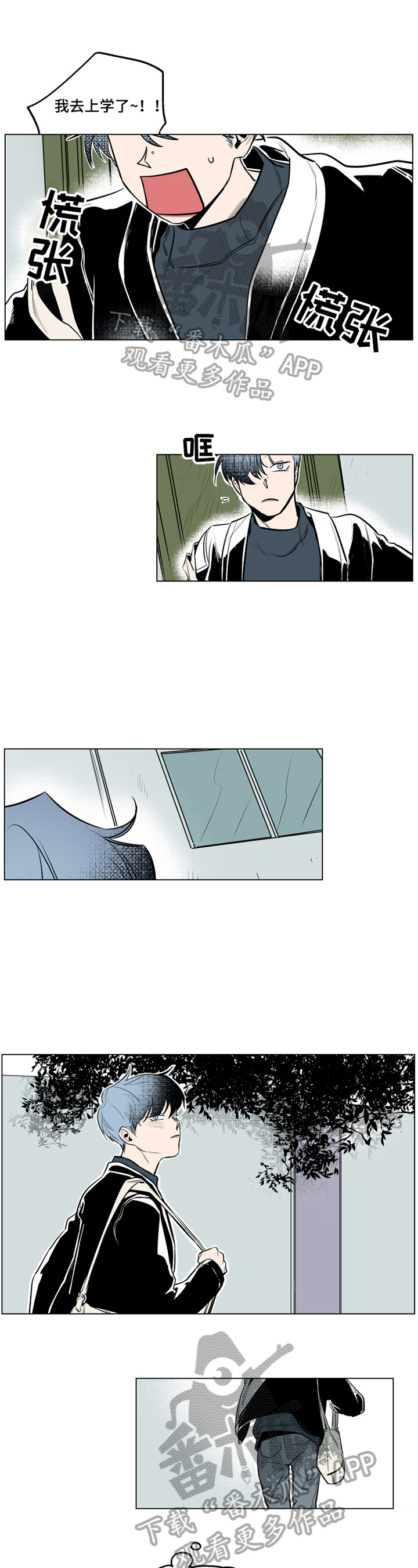 错误关系第5话图