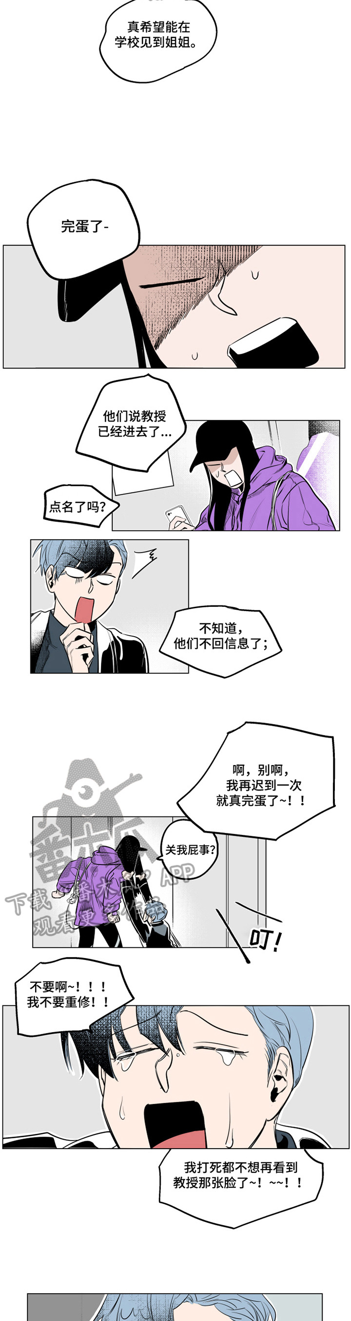 错误关系第5话图