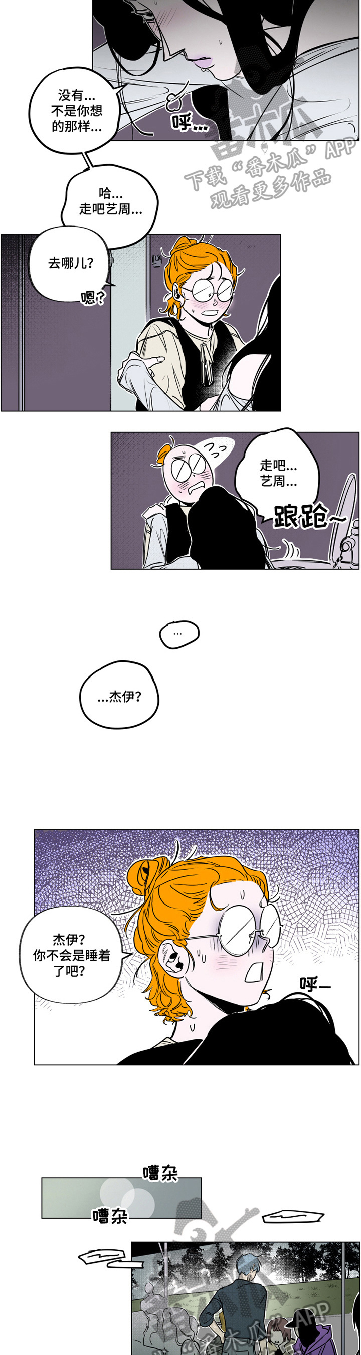 错误关系第7话图