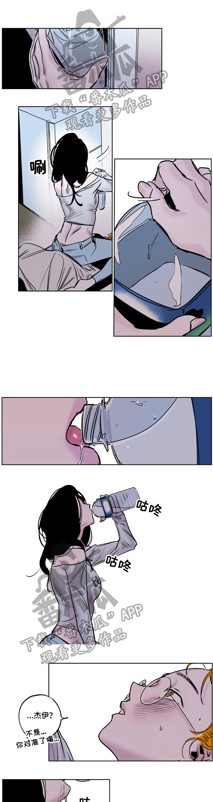 错误关系第9话图