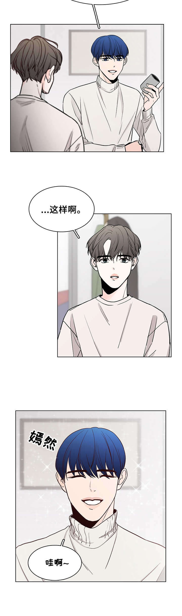 车手与我第15话图