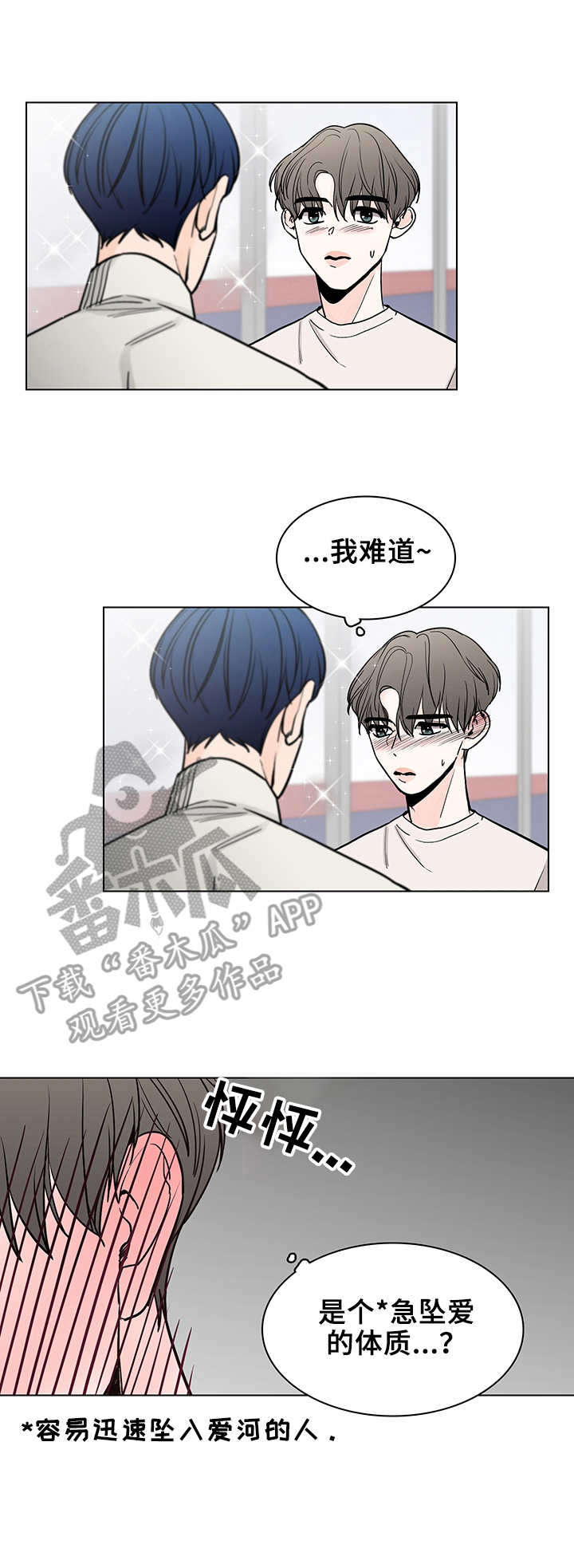 车手与我第15话图