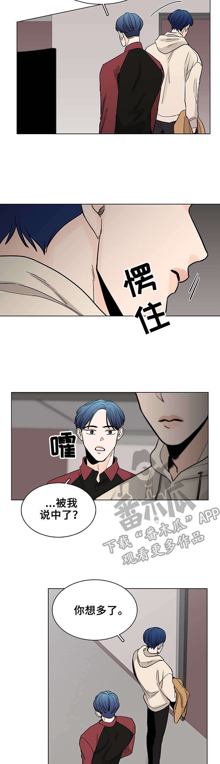 车手与我第17话图