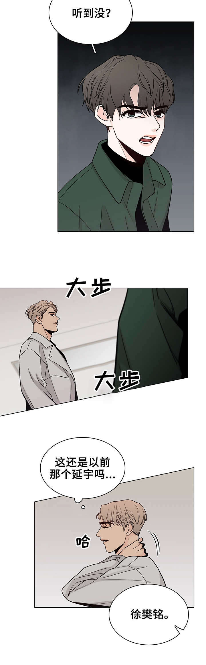 车手与我第20话图