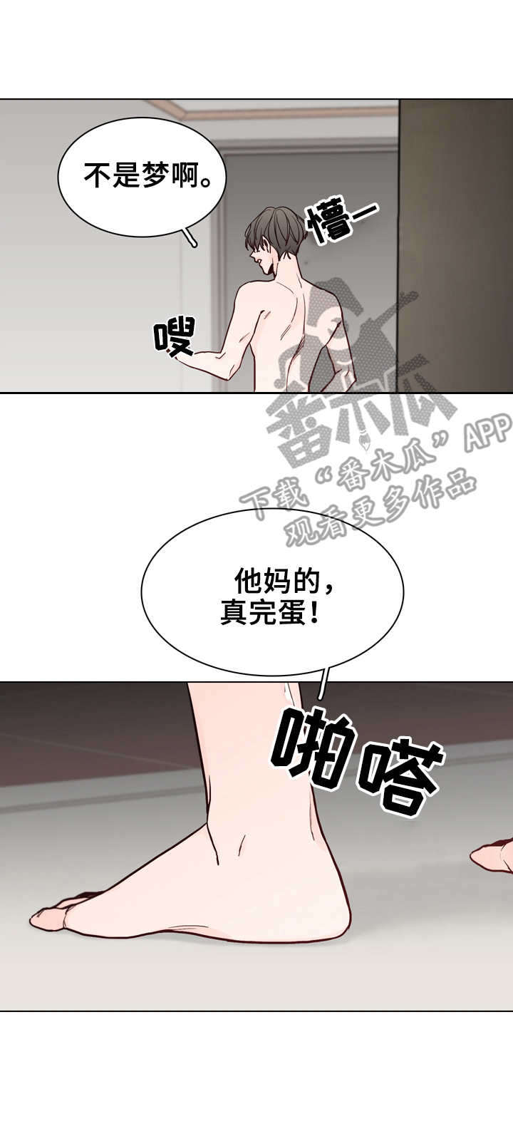 车手与我第22话图