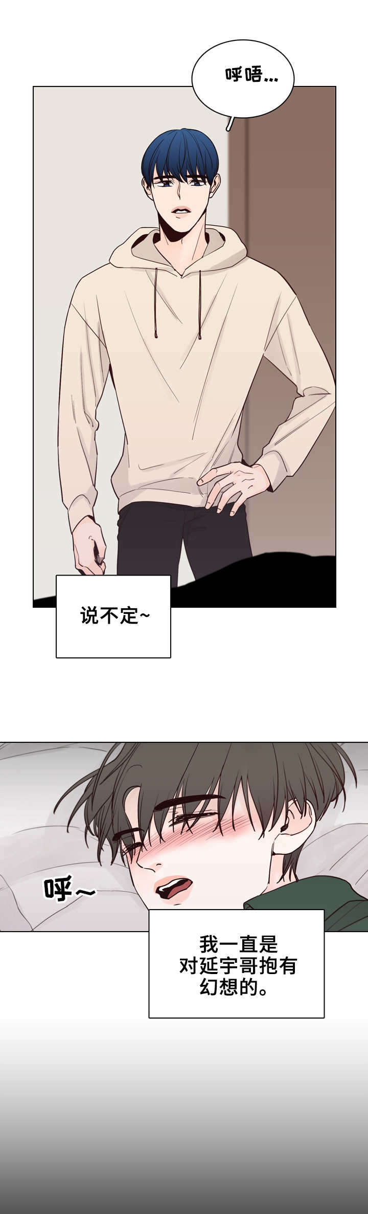 车手与我第26话图