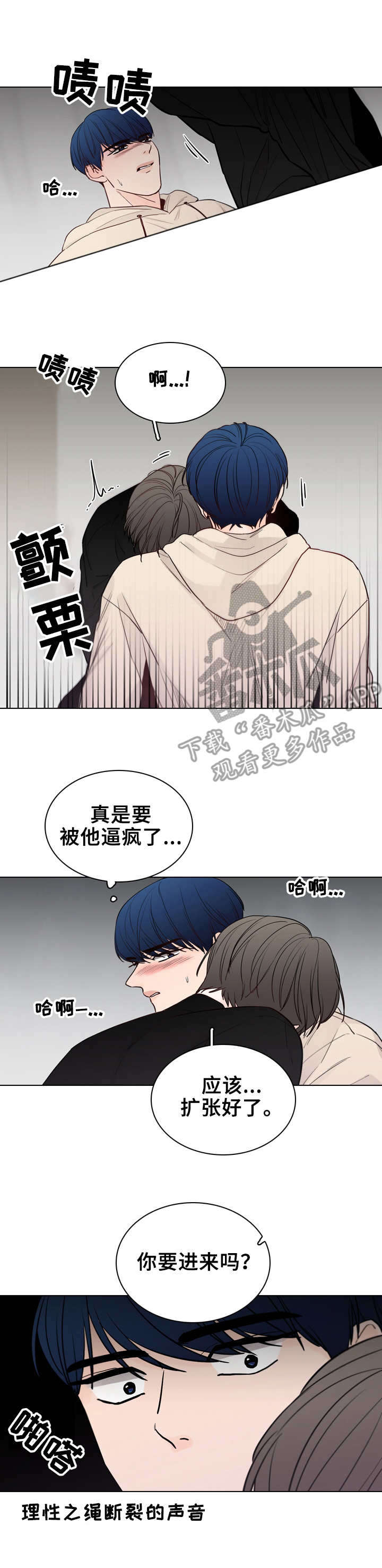 车手与我第27话图