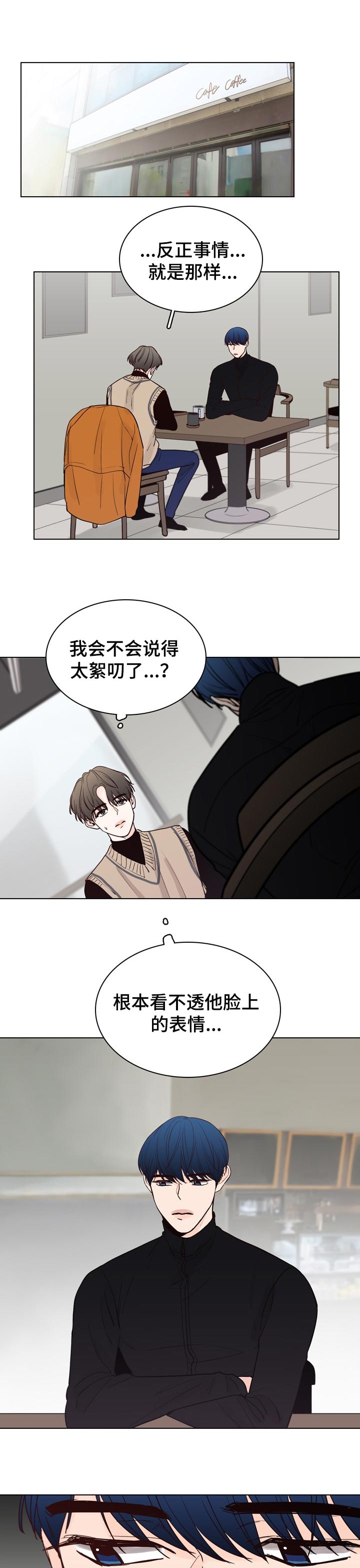 车手与我第29话图