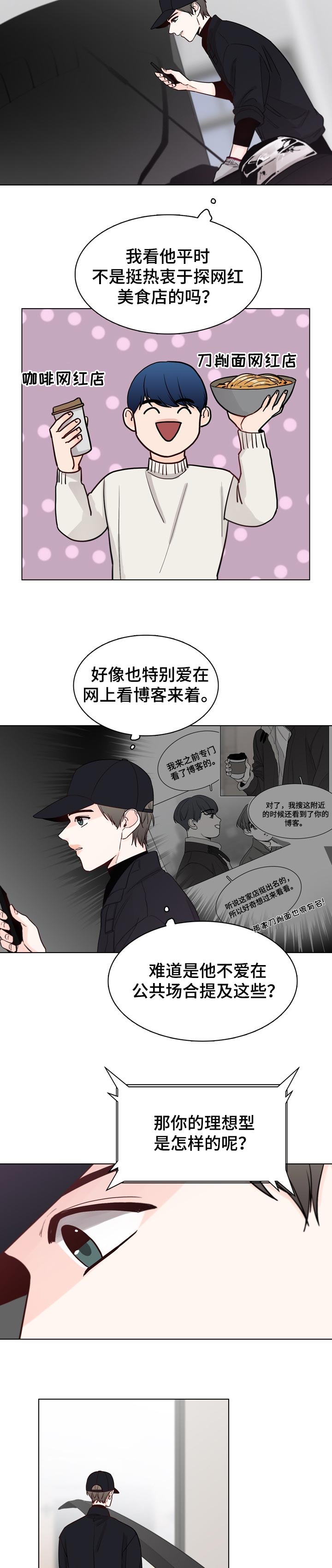 车手与我第30话图