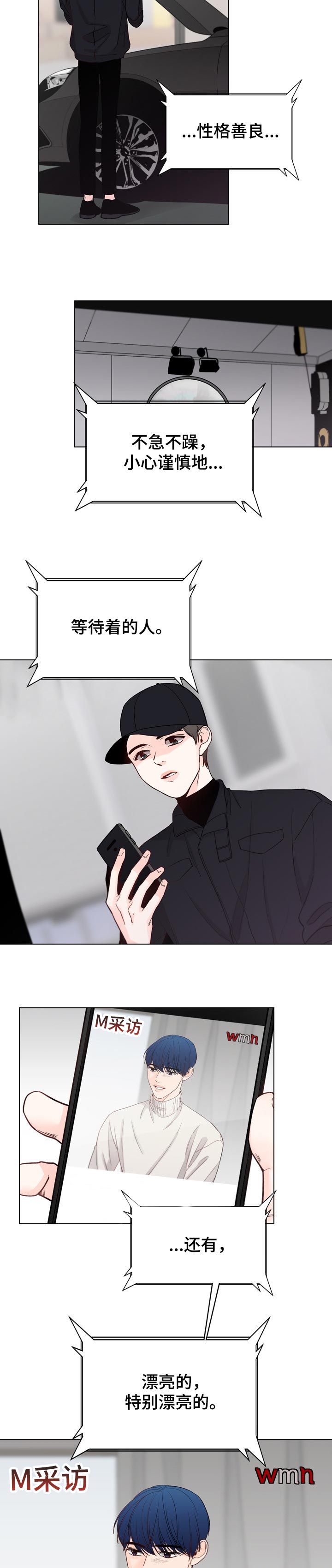 车手与我第30话图