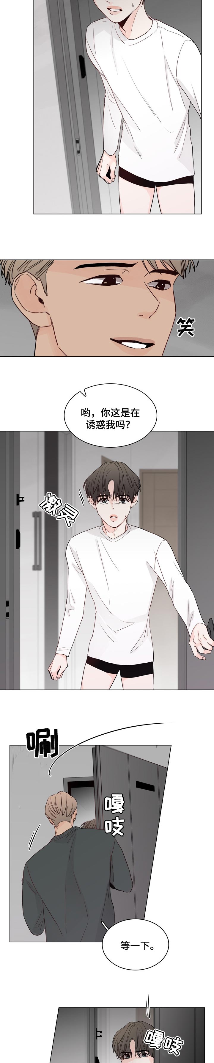 车手与我第32话图