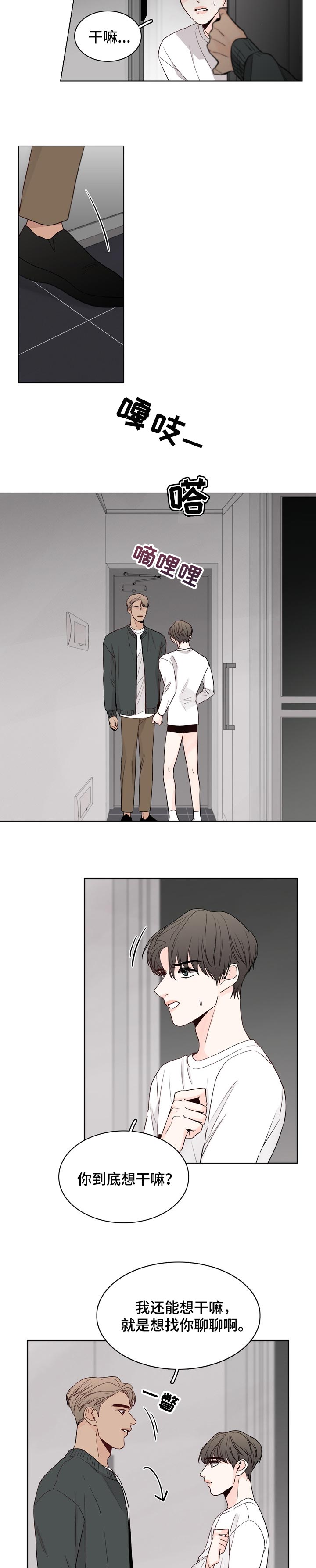 车手与我第32话图