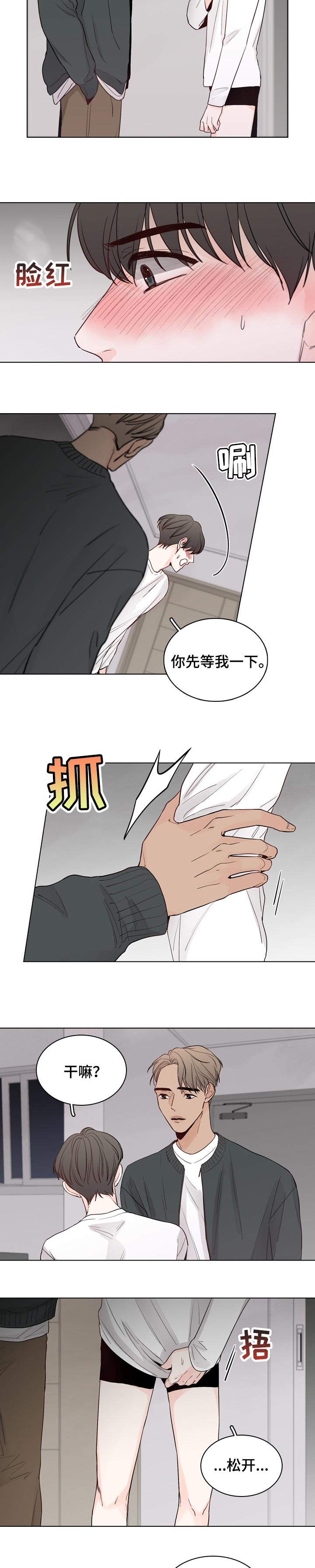 车手与我第32话图