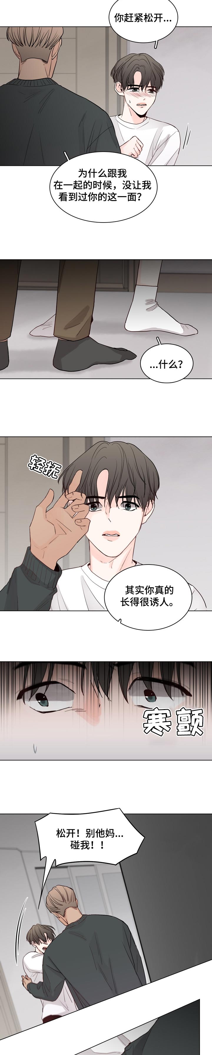 车手与我第32话图