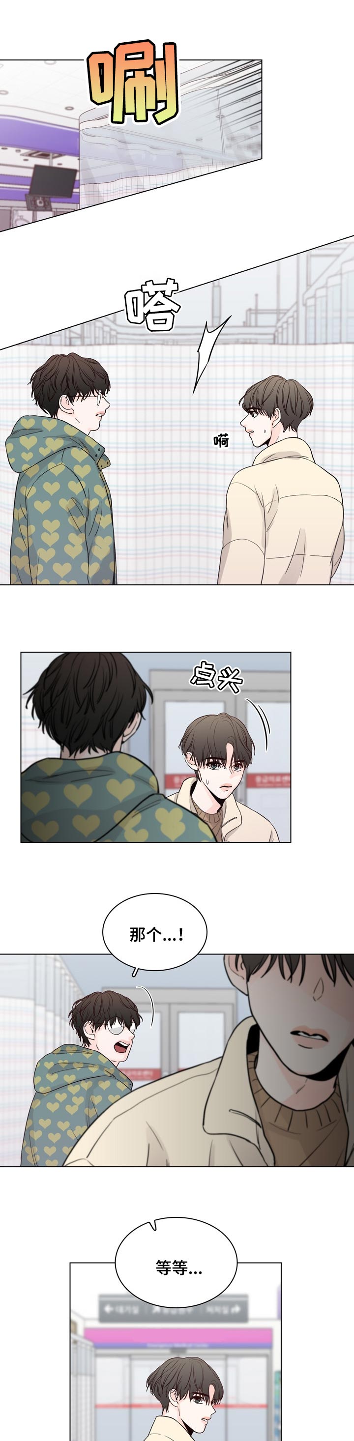 车手与我第35话图