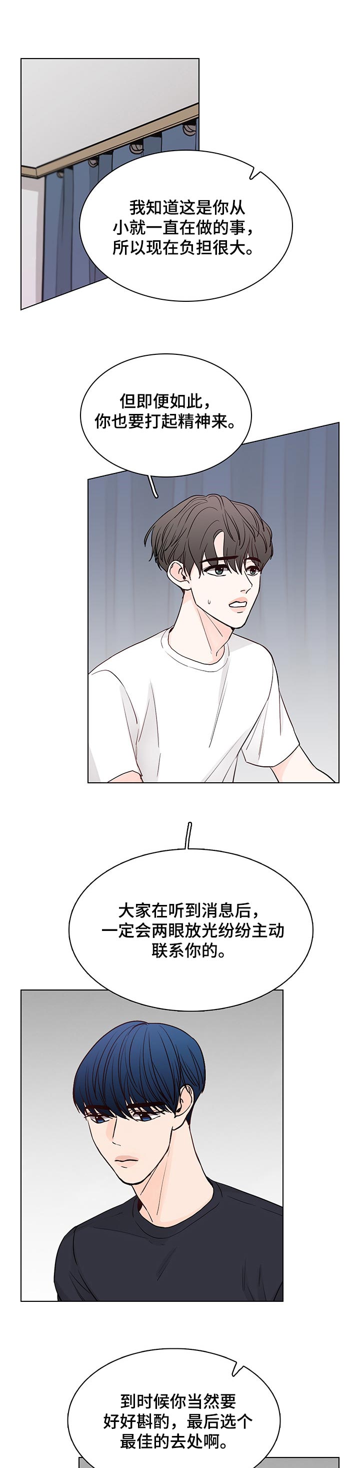 车手与我第39话图