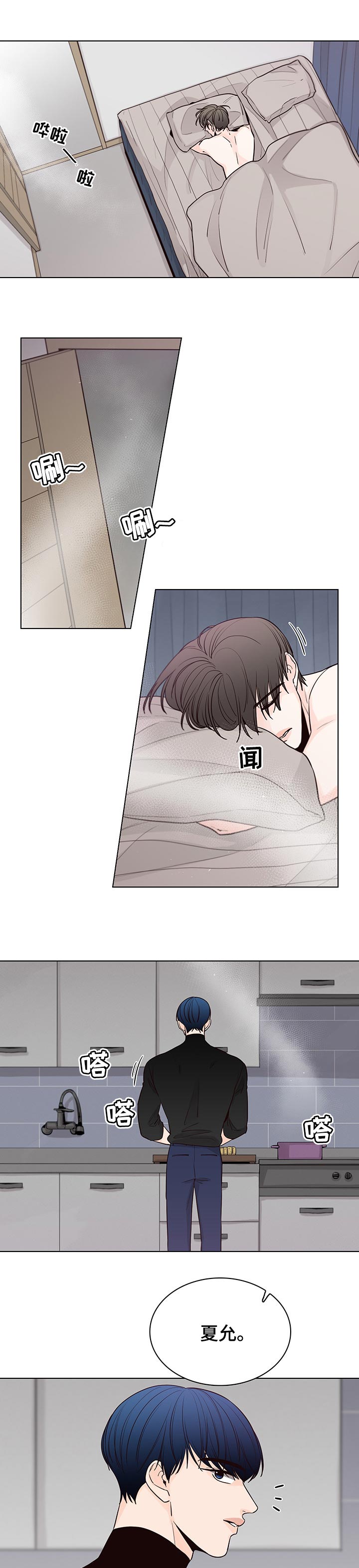 车手与我第40话图