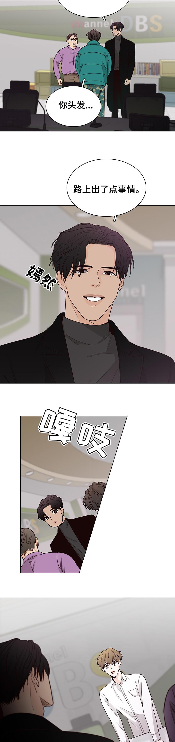 车手与我第41话图