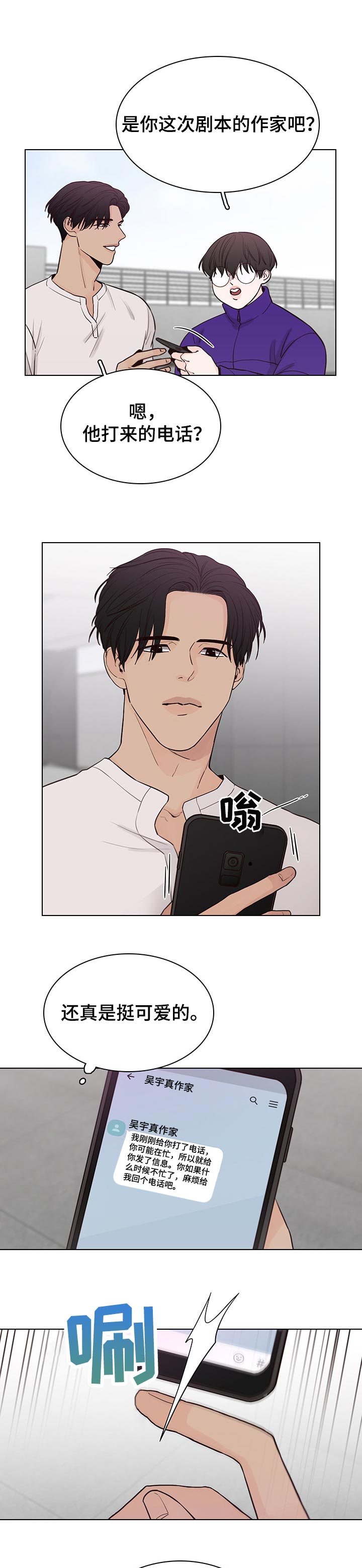 车手与我第43话图