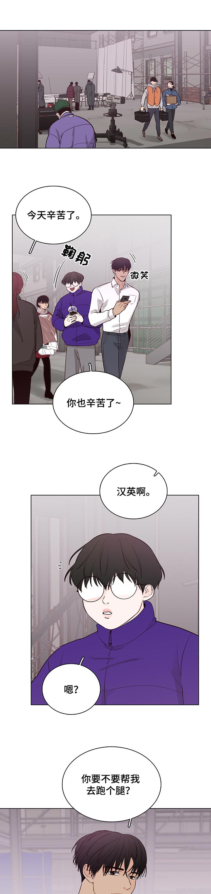 车手与我第44话图