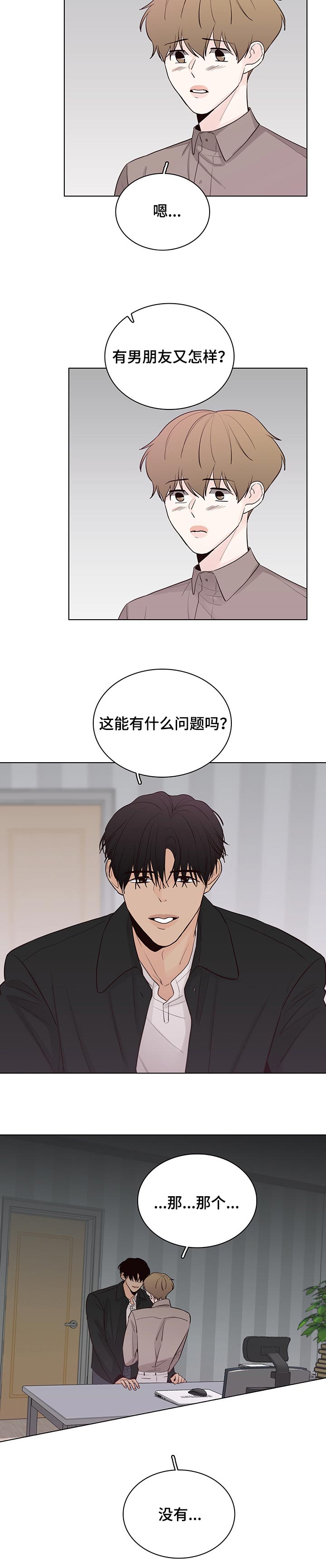 车手与我第44话图