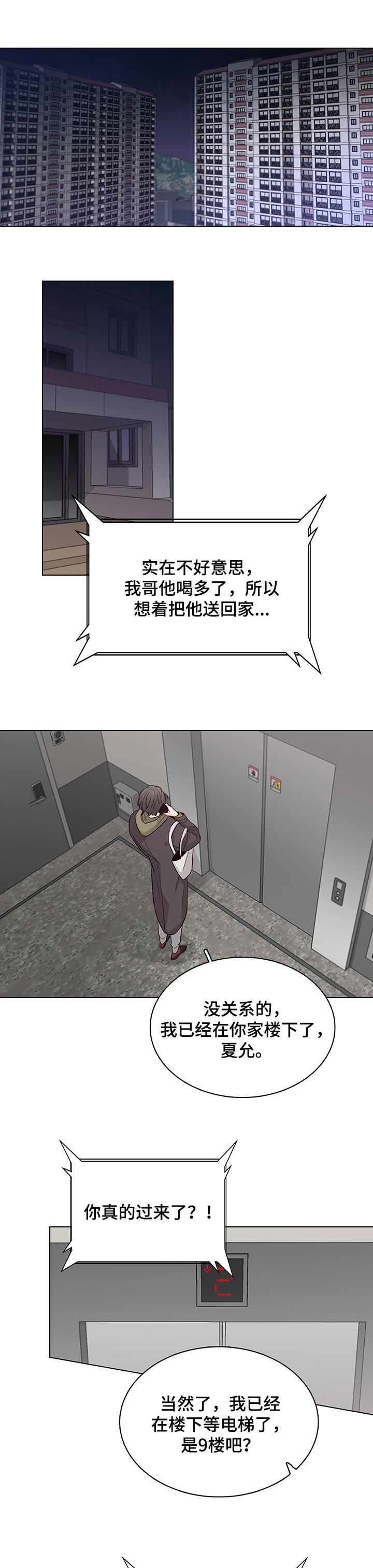 车手与我第45话图