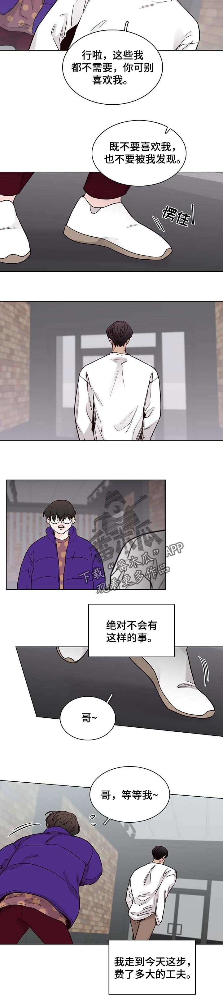 车手与我第47话图