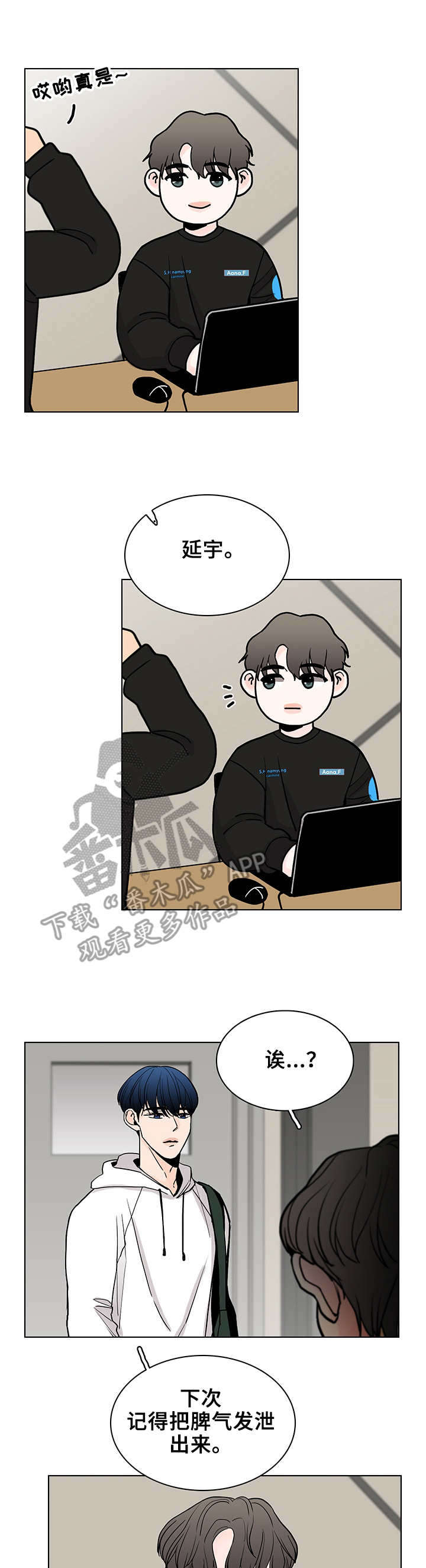 车手与我第5话图