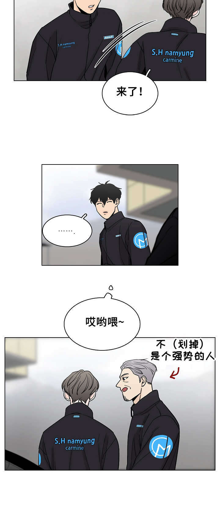 车手与我第8话图