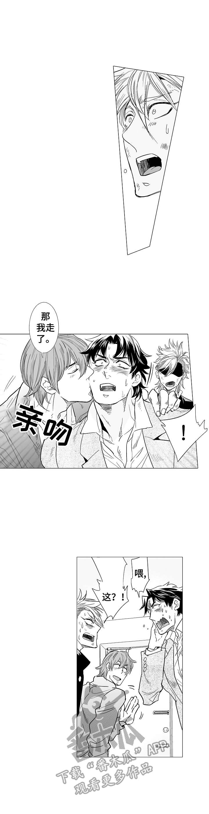 刺头学生第11话图