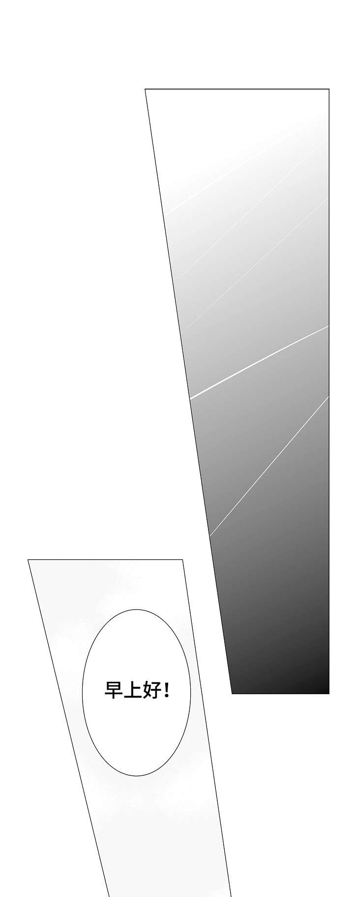 刺头学生第13话图