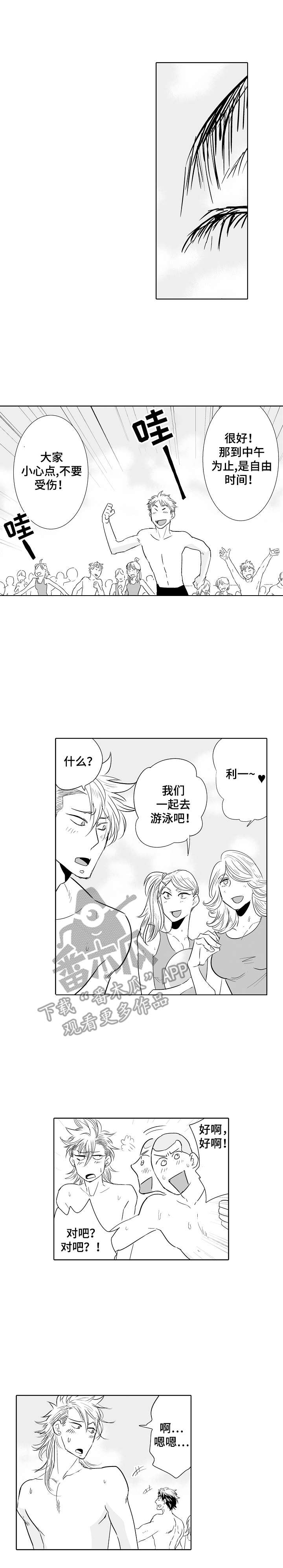 刺头学生第18话图