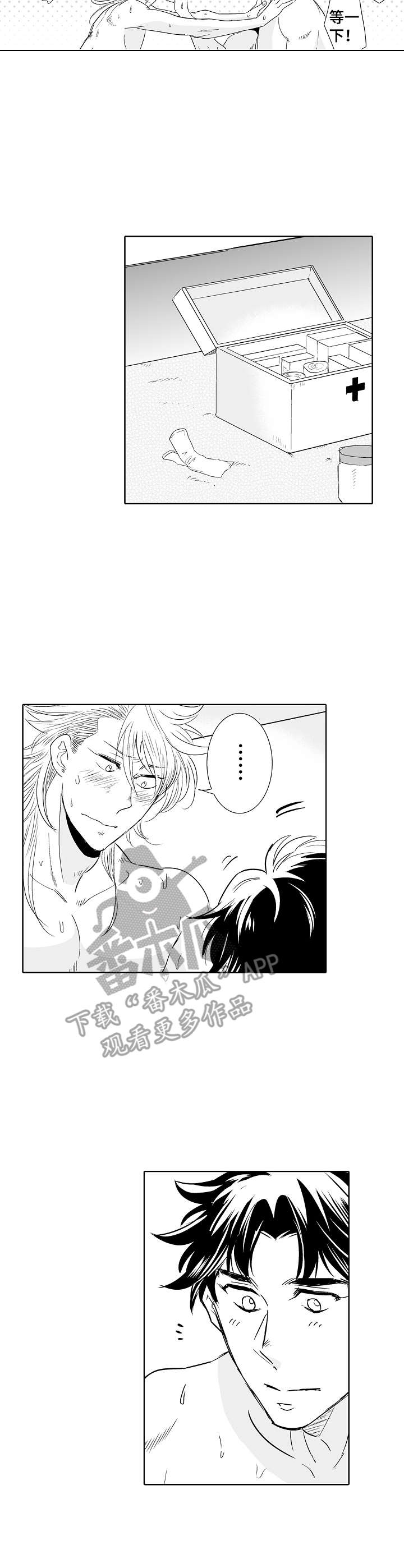 刺头学生第19话图