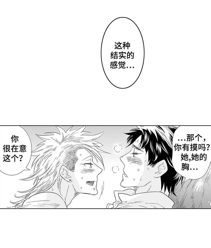 刺头学生第23话图