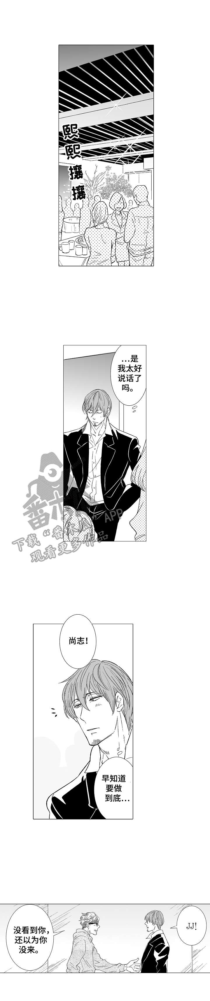 刺头学生第31话图