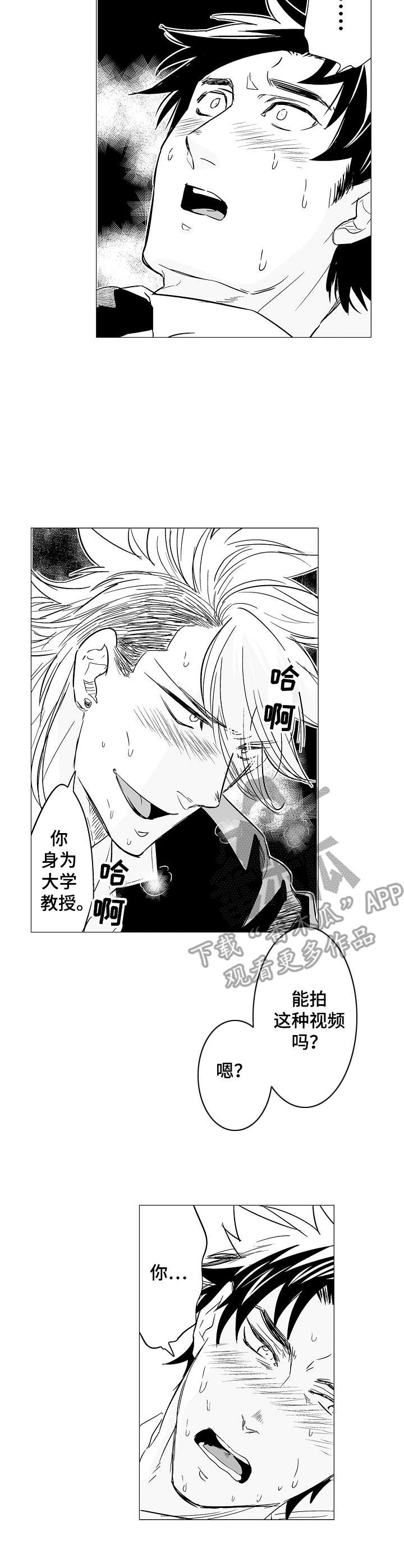 刺头学生第4话图