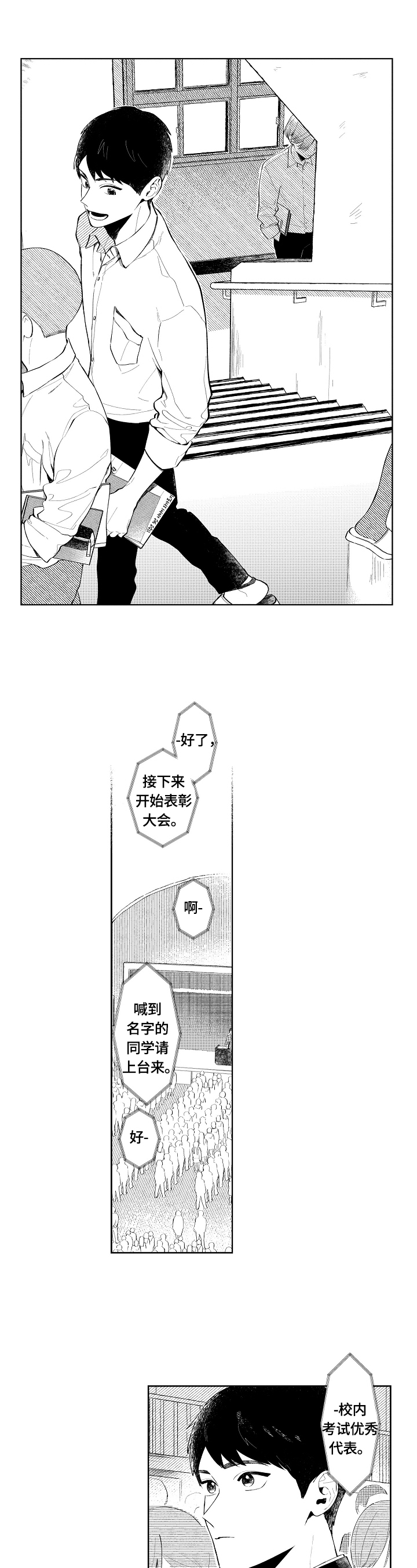 橙色明媚第1话图