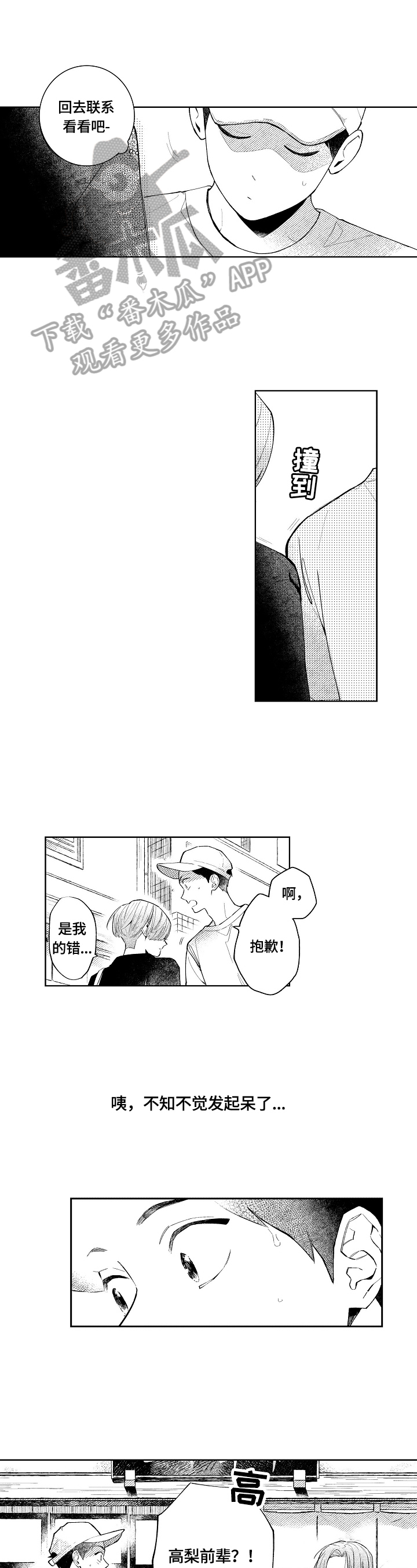 橙色明媚第10话图