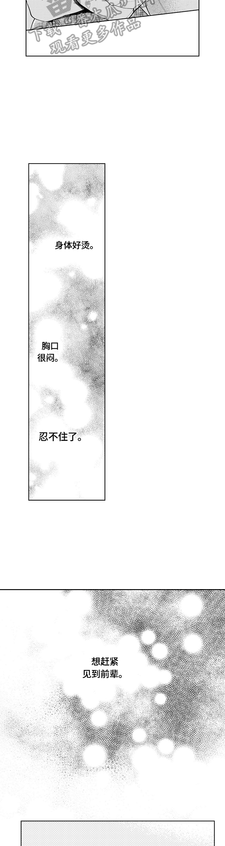 橙色明媚第11话图