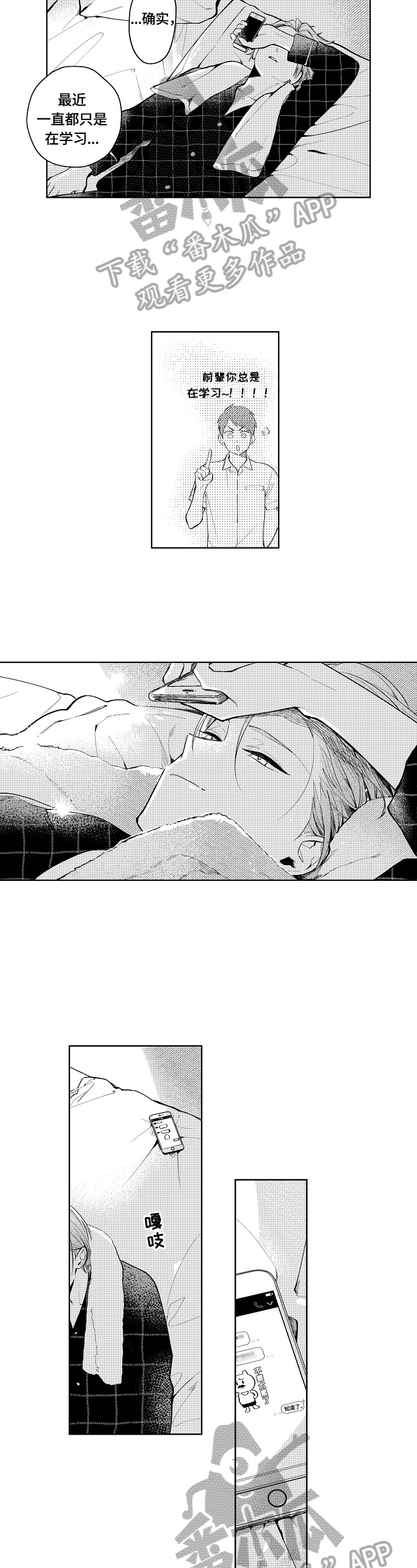 橙色明媚第12话图