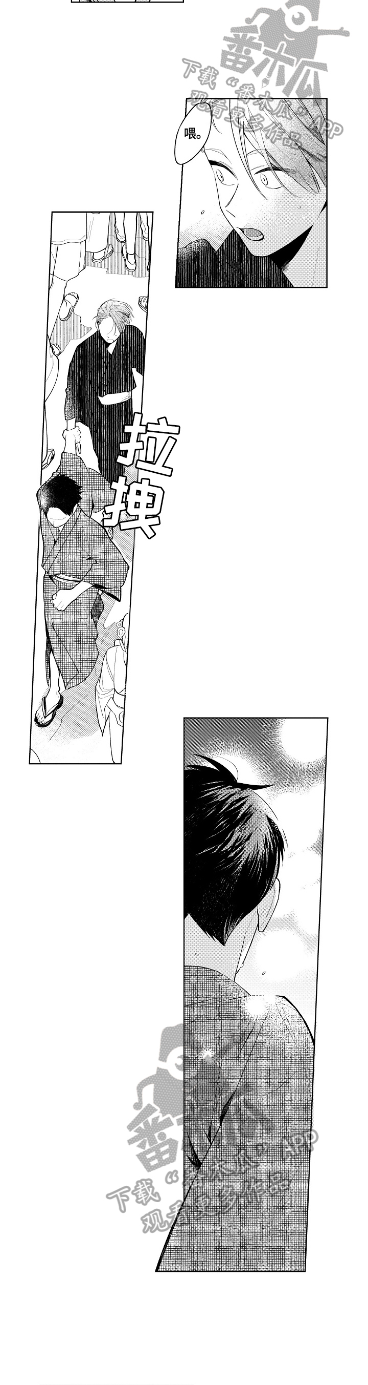 橙色明媚第13话图