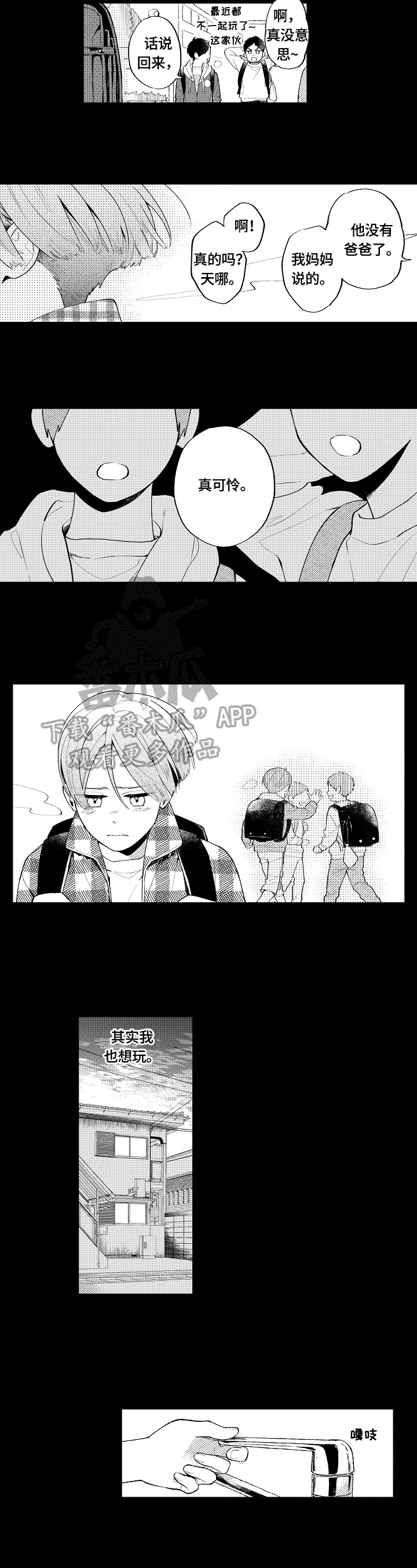 橙色明媚第15话图