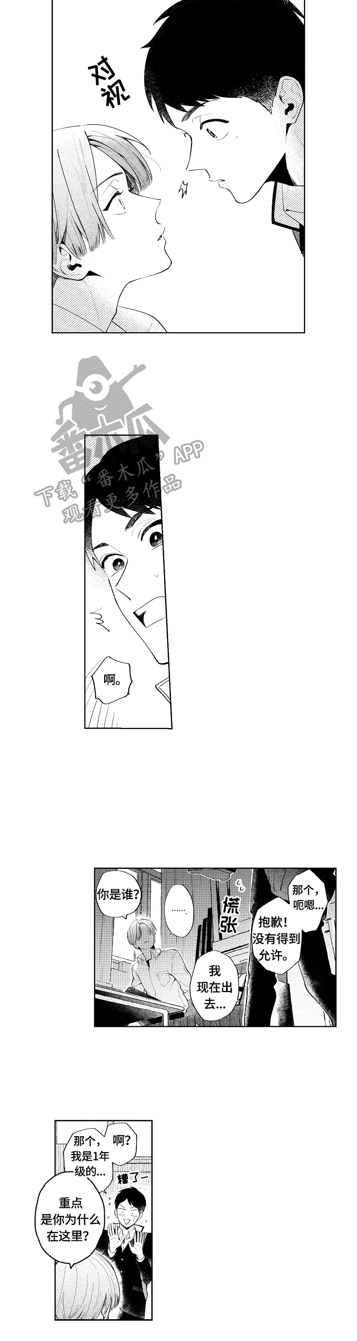 橙色明媚第2话图