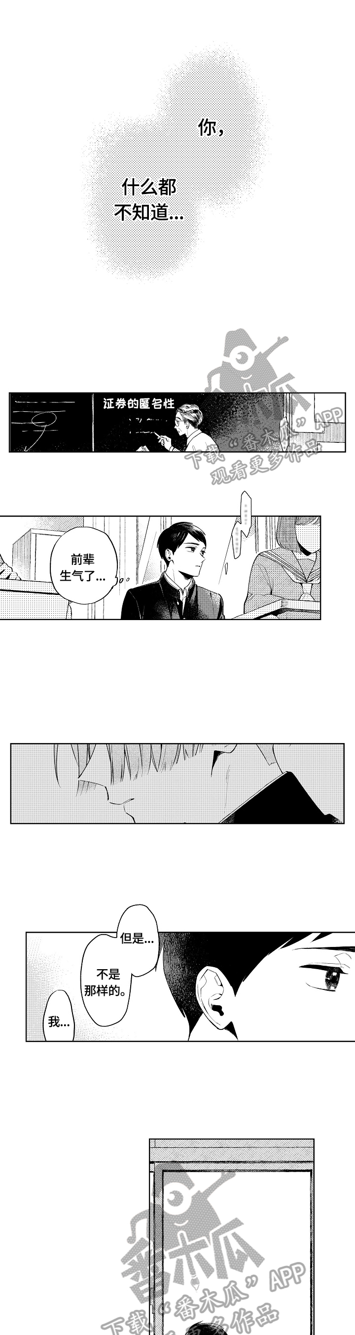 橙色明媚第20话图