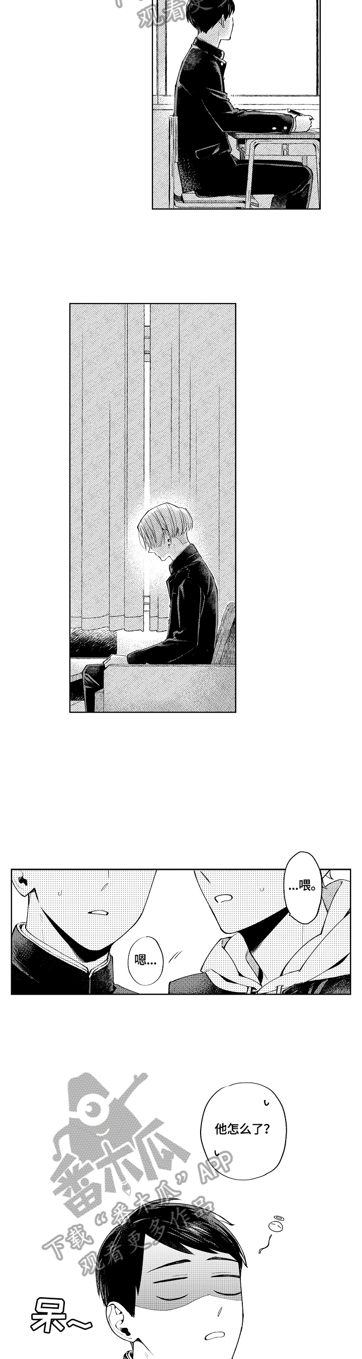 橙色明媚第20话图